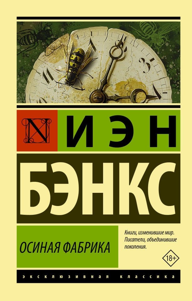 Осиная Фабрика  _ Aspiner Fabrikası