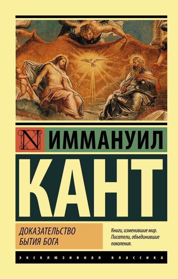 Доказательство бытия Бога  _ Tanrı'Nın Varlığının Kanıtı
