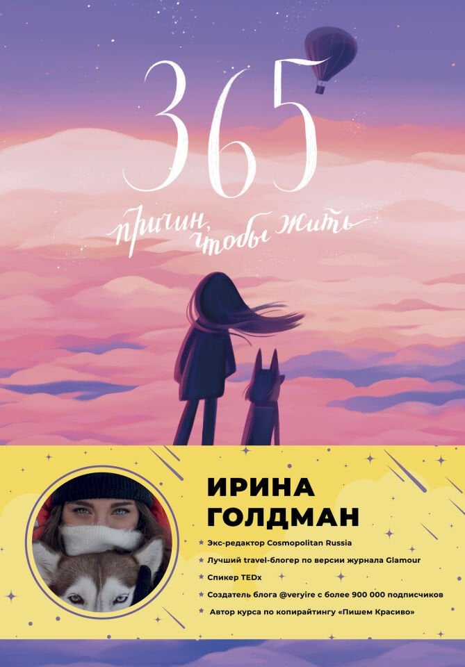 365 причин, чтобы жить  _ Yaşamak İçin 365 Neden