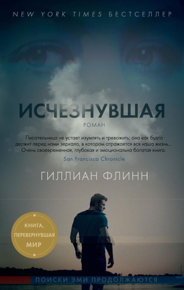 Исчезнувшая_ Ortadan Kayboldu