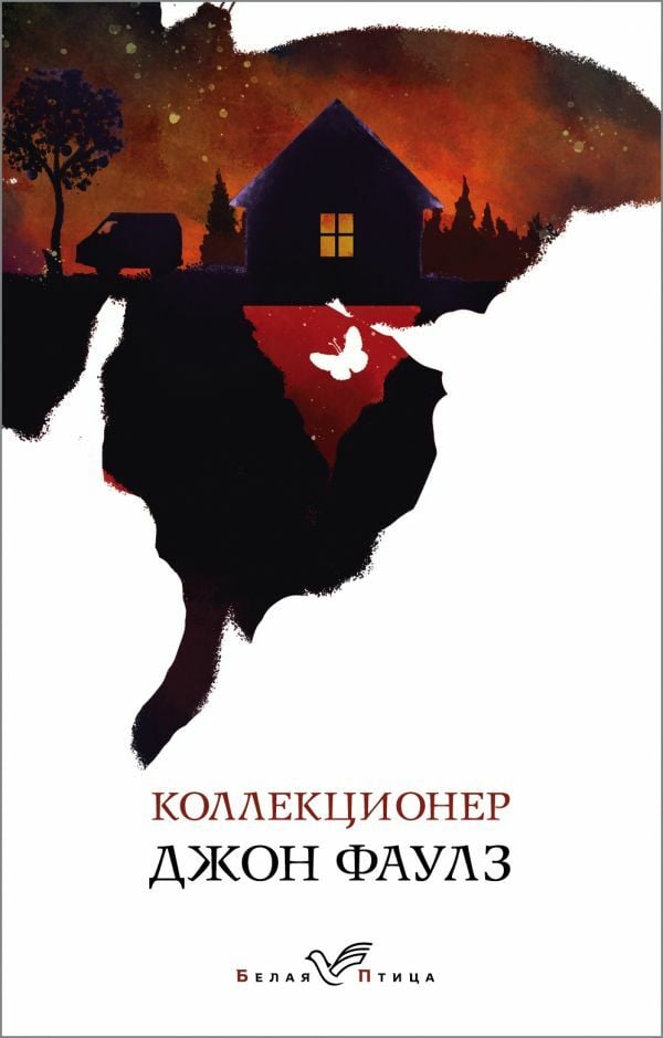 Коллекционер  _ Kolektör