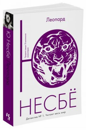 Леопард _ Leopar