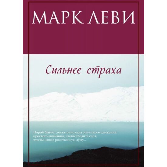 Сильнее страха _ Korkudan Daha Güçlü