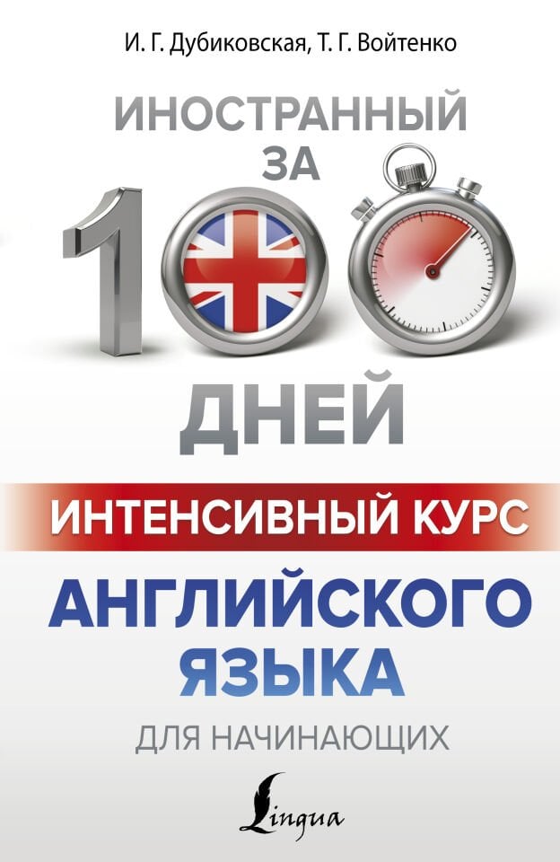 Интенсивный курс английского языка для начинающих  _ Yeni Başlayanlar İçin Yoğun İngilizce Kursu