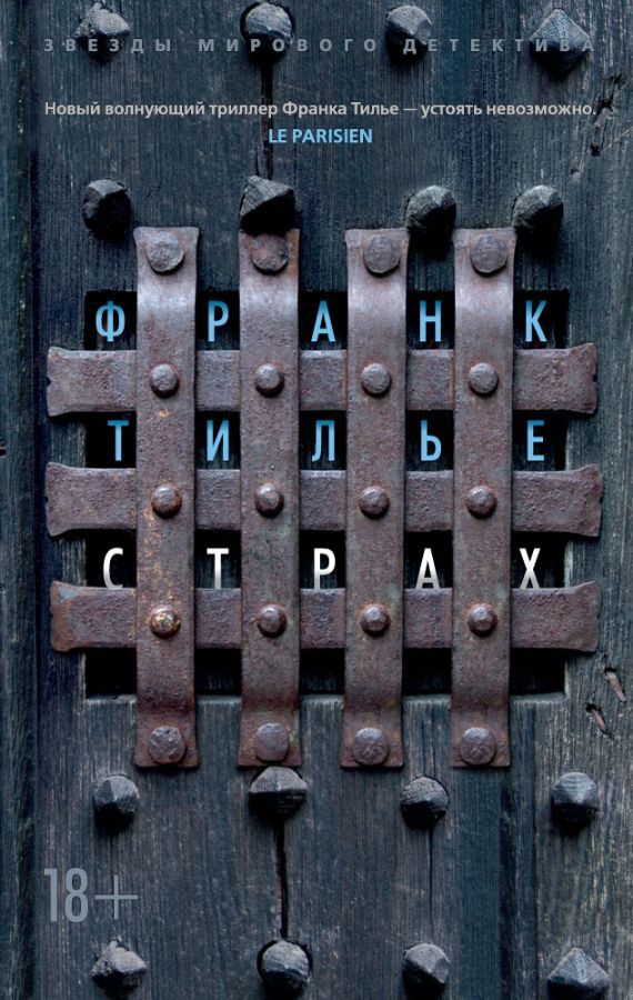 Страх _ Korku