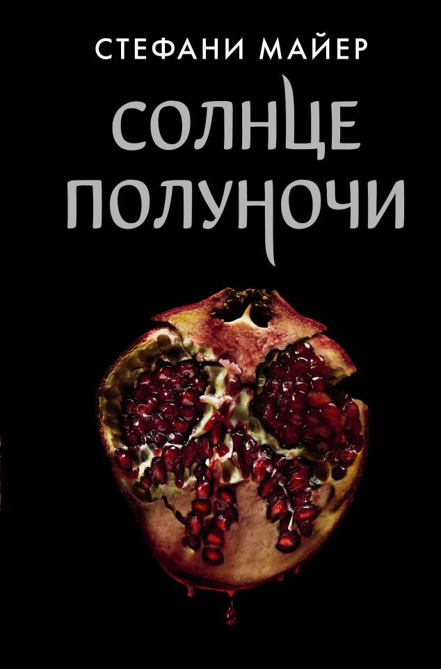 Солнце полуночи  _ Güneş Gece Yarısı
