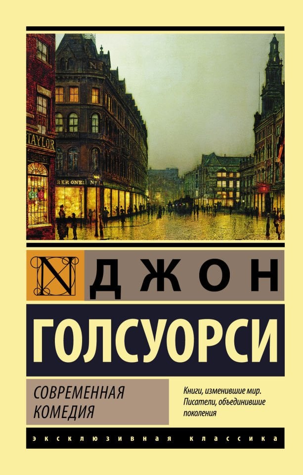 Современная комедия  _ Modern Komedi