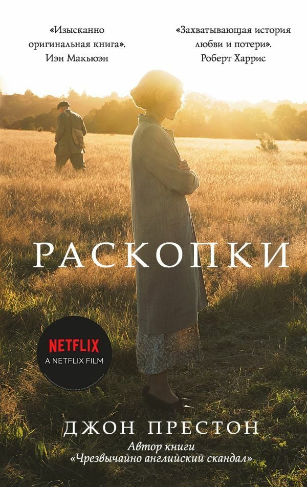 Раскопки  _ Kazı