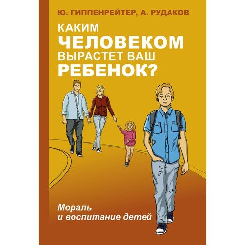 Каким человеком вырастет ваш ребенок? Мораль и воспитание детей_ Çocuğunuz Büyüyünce Nasıl Bir İnsan Olacak? Ahlak Ve Ebeveynlik