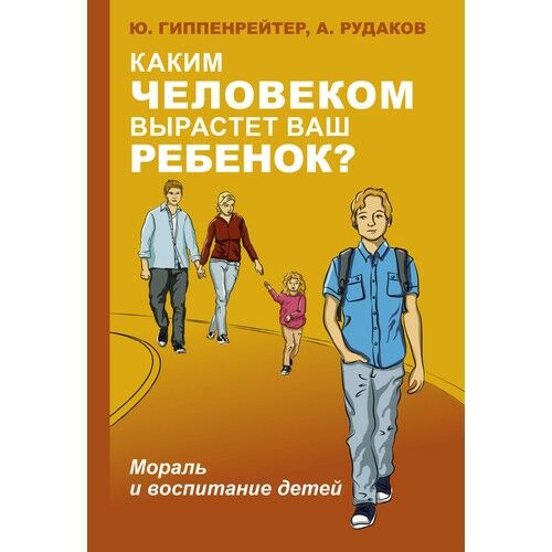 Каким человеком вырастет ваш ребенок? Мораль и воспитание детей_ Çocuğunuz Büyüyünce Nasıl Bir İnsan Olacak? Ahlak Ve Ebeveynlik
