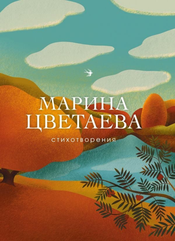 Стихотворения  _ Şiirler