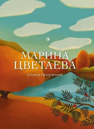 Стихотворения  _ Şiirler