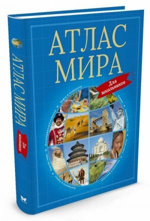Атлас мира для школьников  _ Okul Çocukları İçin Dünyanın Atlası
