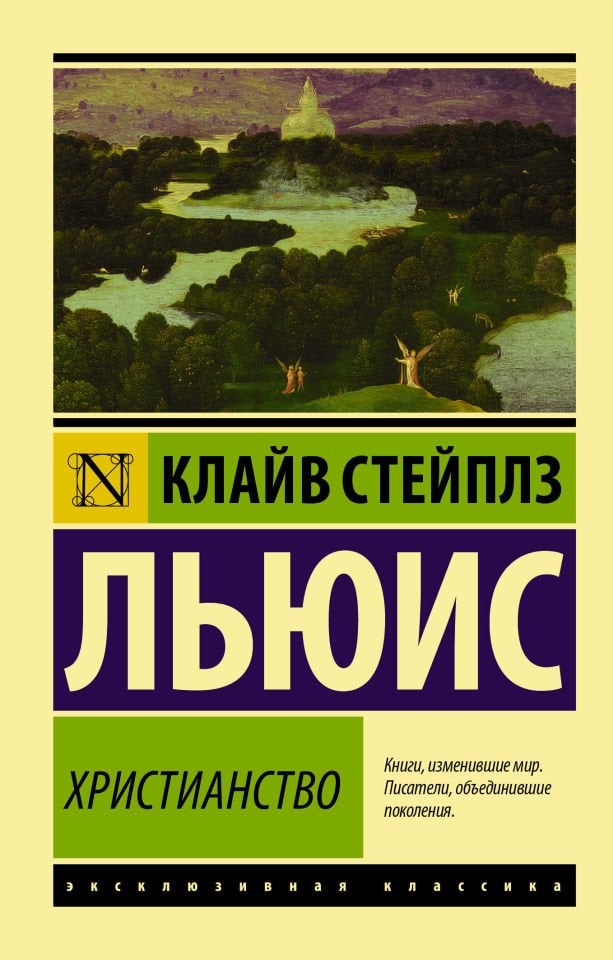Христианство  _ Hıristiyanlık