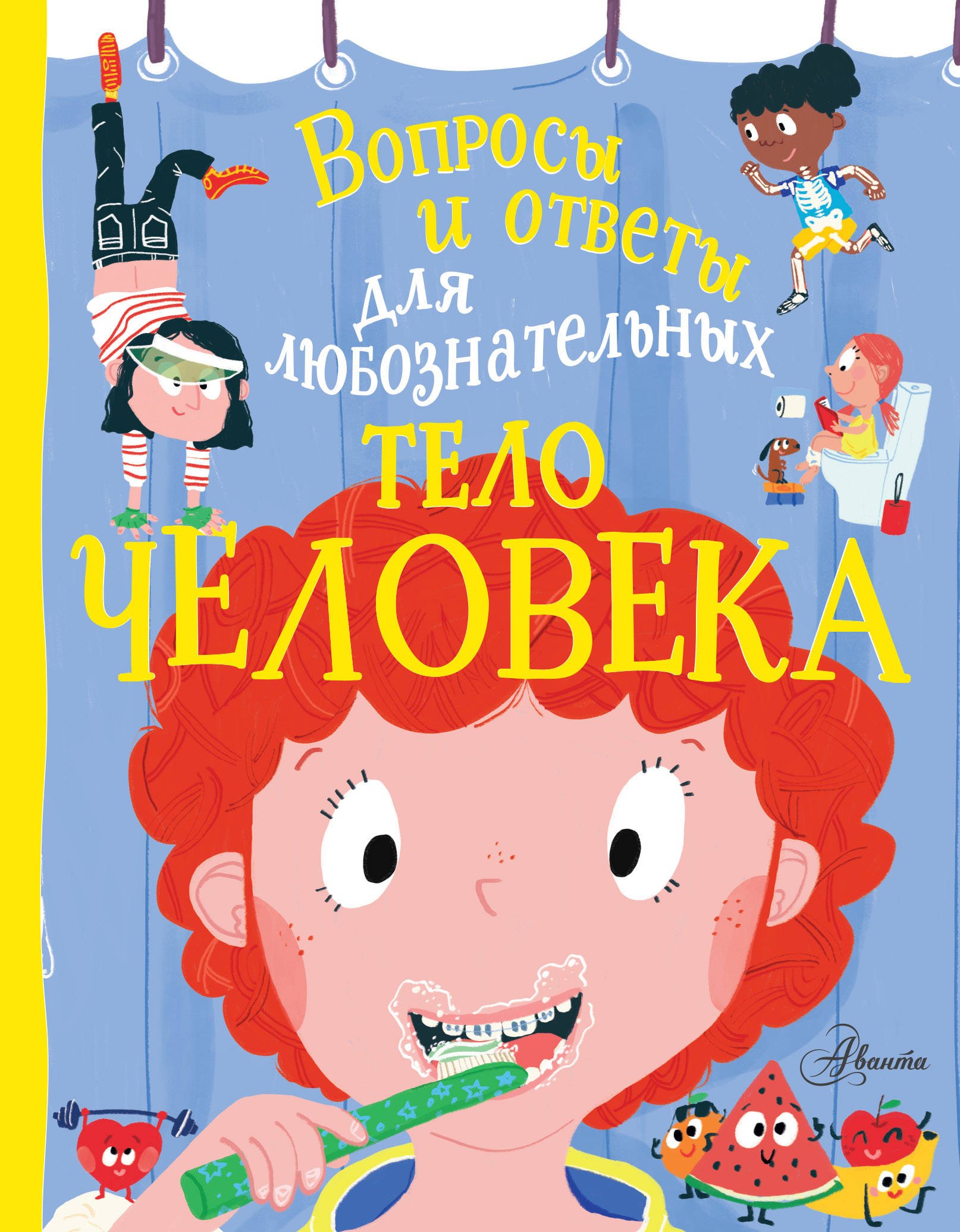 Тело человека  _ İnsan Vücudu
