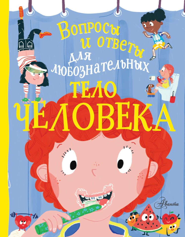 Тело человека  _ İnsan Vücudu