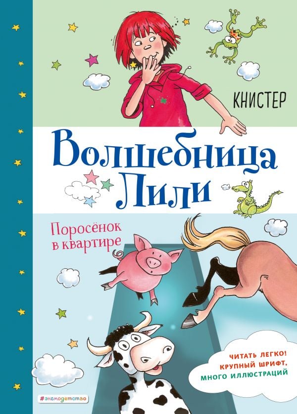 Поросёнок в квартире (выпуск 2) _ Piglets in the Flat (Issue 2)