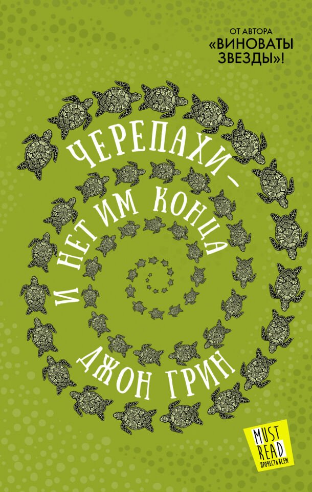 Черепахи — и нет им конца_ Kaplumbağalar - Ve Onların Sonu Yok