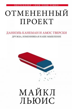 Отмененный proect