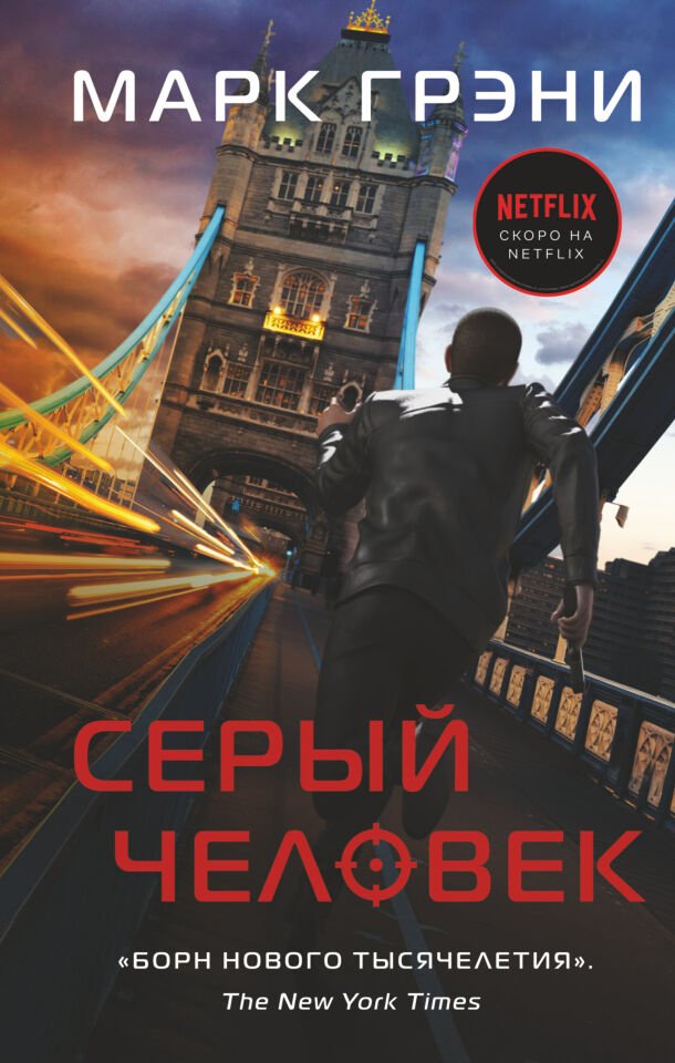 Серый Человек_ Gri Adam