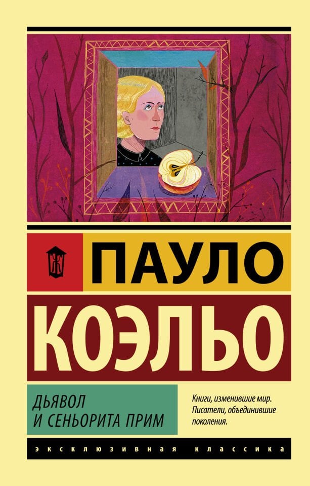 Дьявол и сеньорита Прим  _ Şeytan Ve Senorita