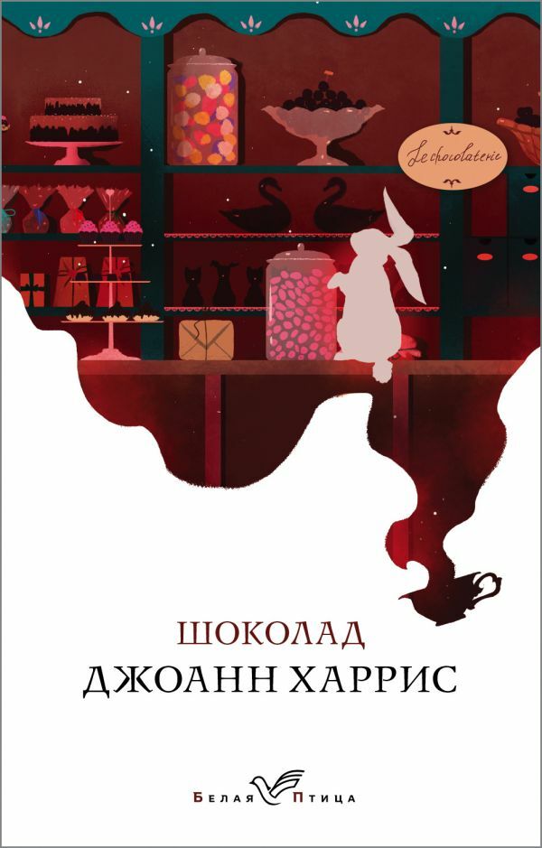 Шоколад  _ Çikolata