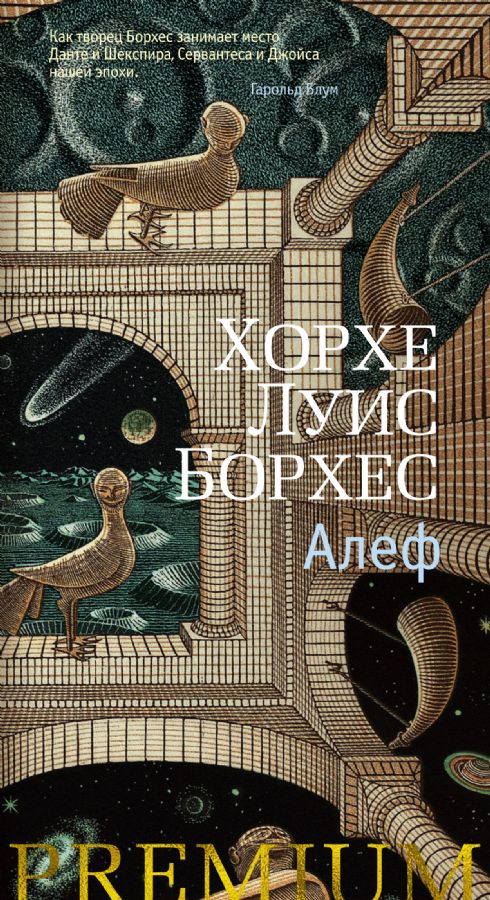 Алеф _ Elif