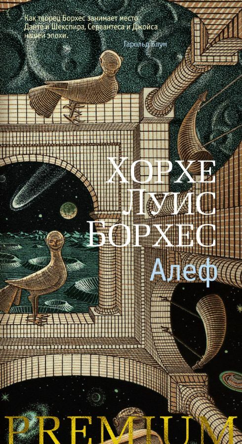 Алеф _ Elif