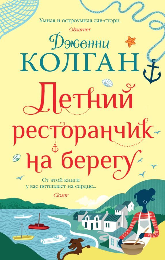 Летний ресторанчик на берегу _ Sahilde Yaz Restoranı