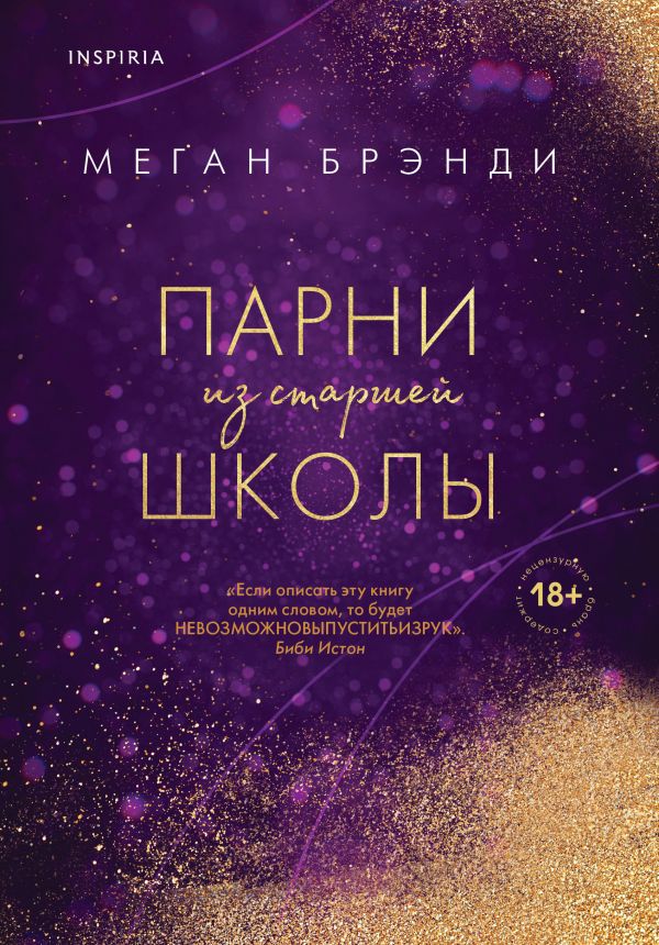 Парни из старшей школы (#1)  _ Liseden Erkekler (#1)
