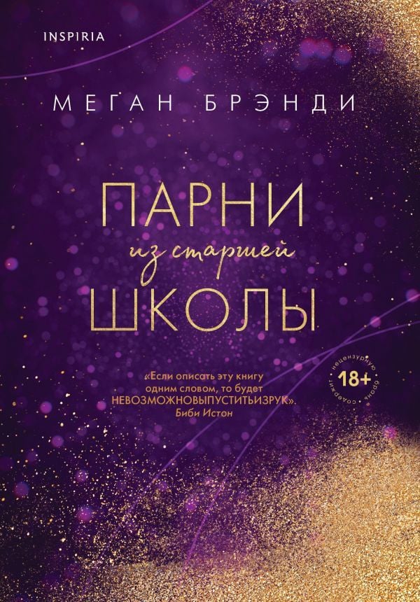 Парни из старшей школы (#1)  _ Liseden Erkekler (#1)