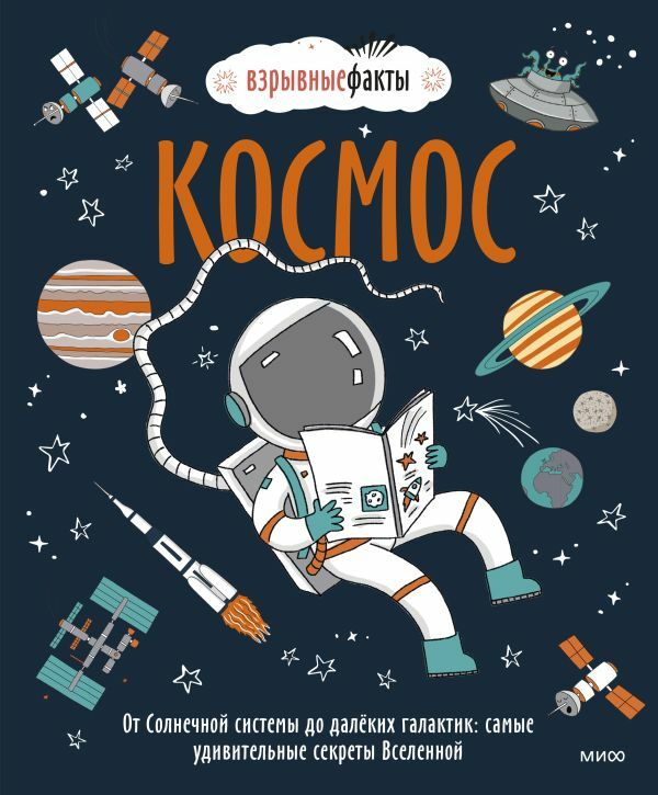 Космос. От Солнечной системы до далёких галактик: самые удивительные секреты Вселенной  _ Uzay. Güneş Sisteminden Uzak Galaksile
