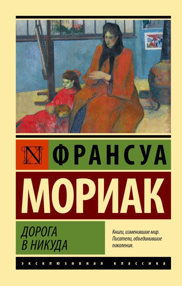 Дорога в никуда  _ Yol Hiçbir Yere