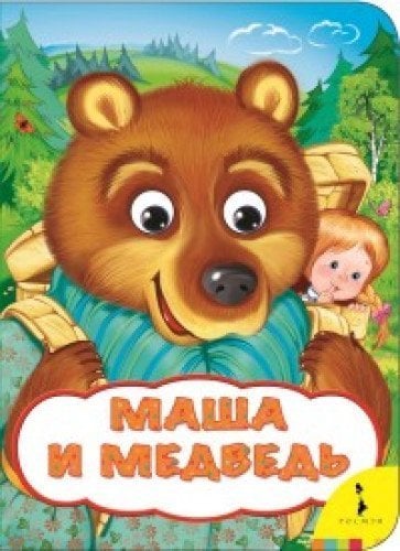 Три медведя (Веселые глазки)_ Masha Ve Ayı (Komik Gözler) ya  d 3 ayı Komik gözler
