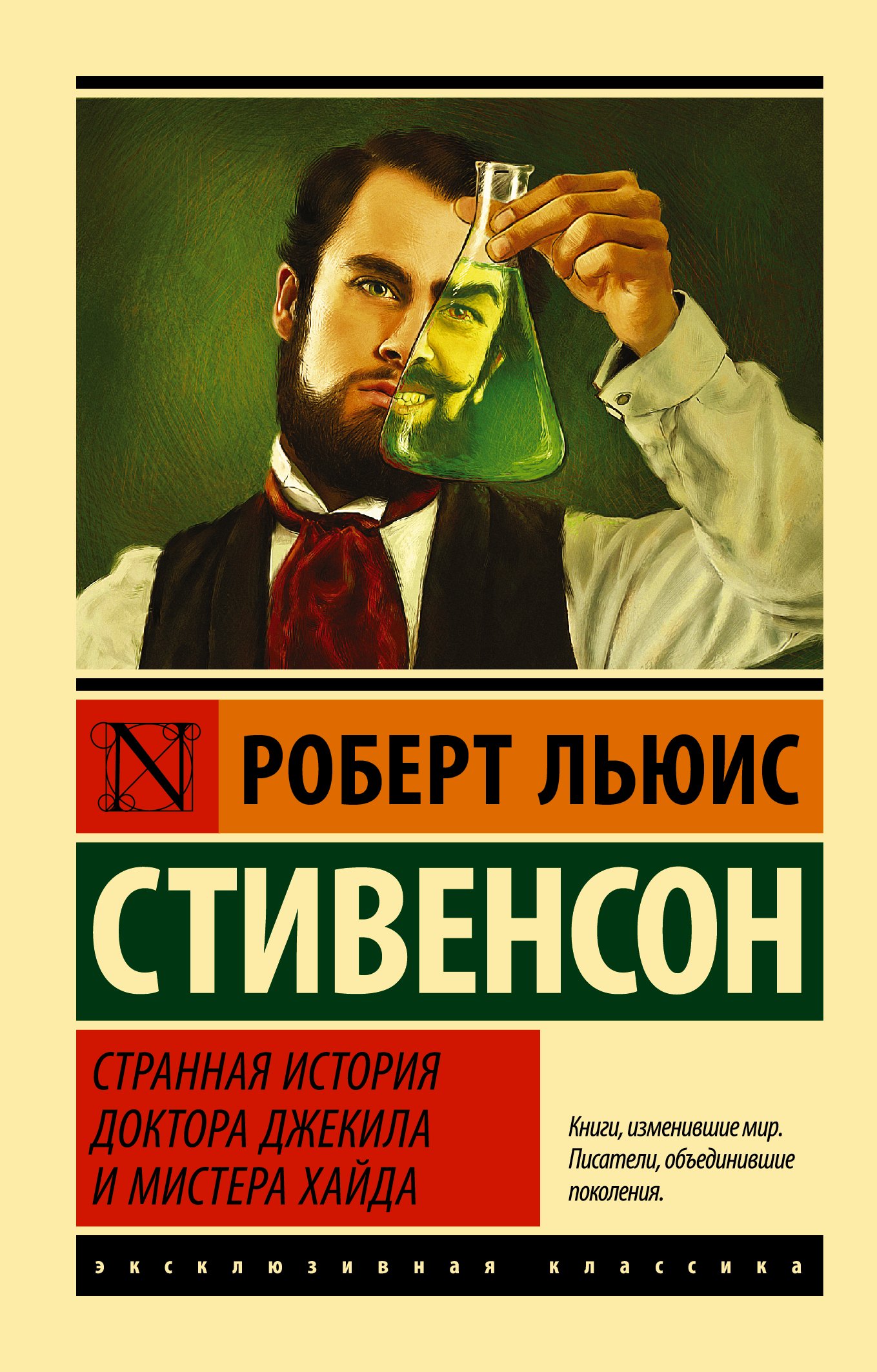 Странная история доктора Джекила и мистера Хайда  _ Dr. Jekyl Ve Bay Hayd'In Garip Hikayesi