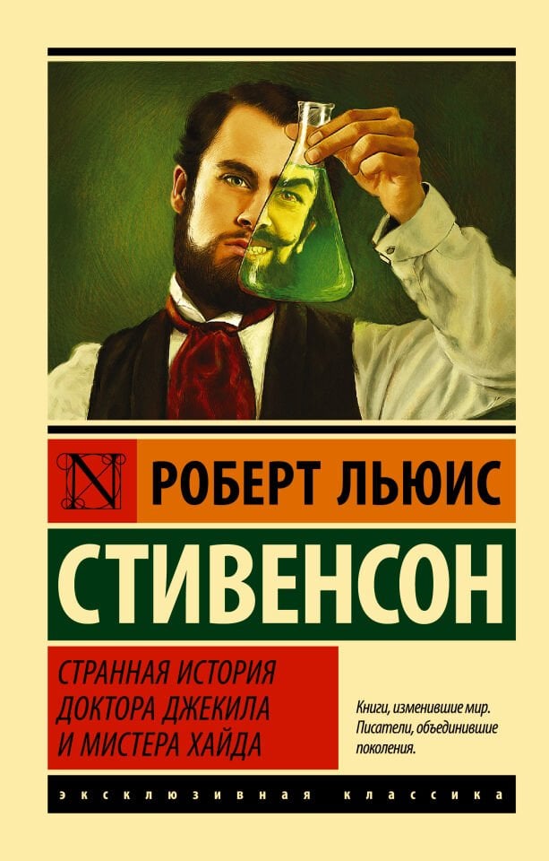 Странная история доктора Джекила и мистера Хайда  _ Dr. Jekyl Ve Bay Hayd'In Garip Hikayesi