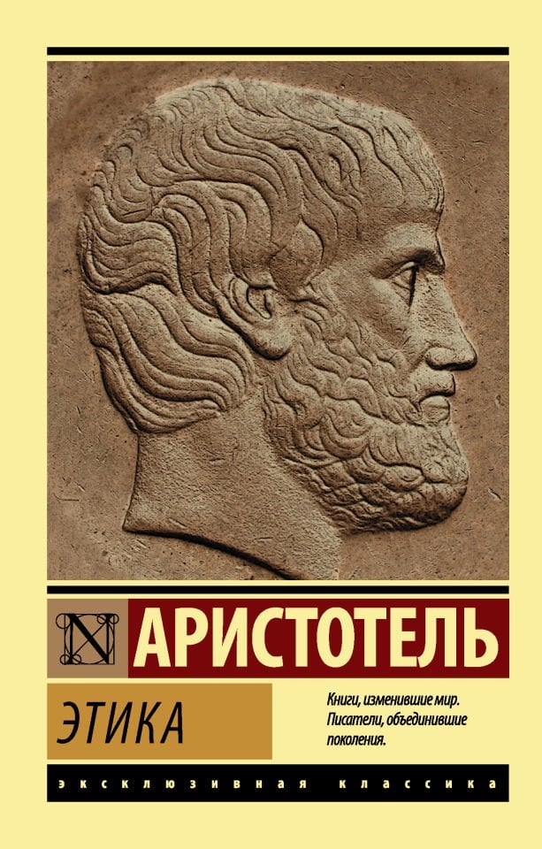 Этика  _ Etik