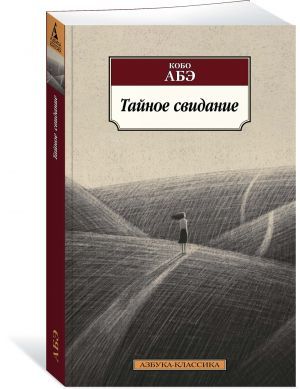 Тайное свидание _ Gizli Tarih