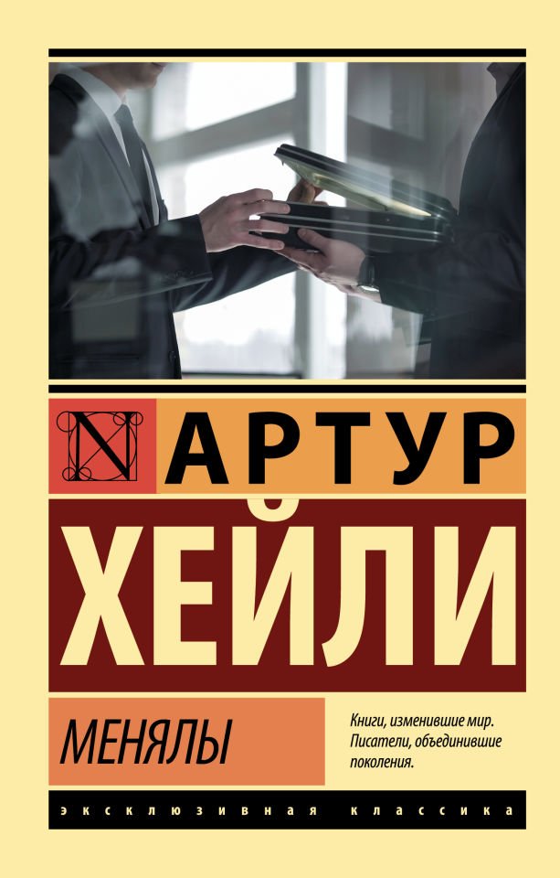 Менялы  _ Değişenler