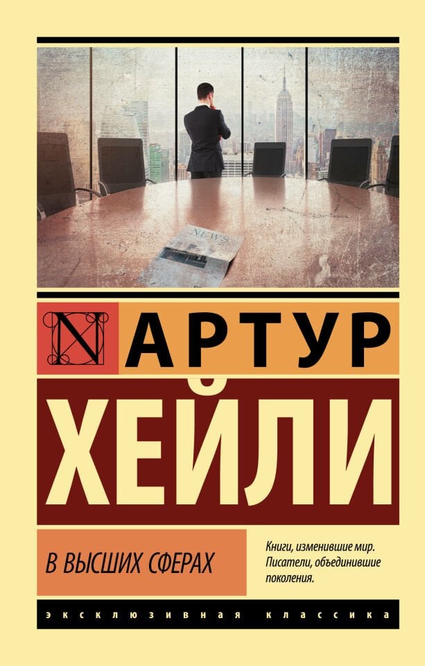 В высших сферах  _ En Yüksek Kürelerde