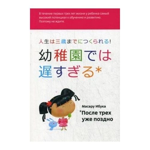 ''После Трех Уже Поздно __ После трех уже поздно (обложка с клапанами)''