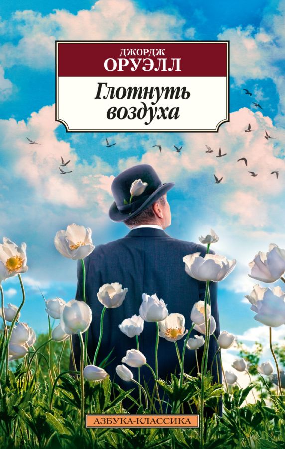 Глотнуть воздуха _ Hava Almak