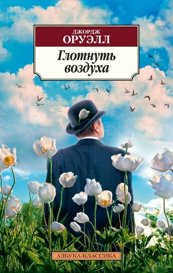 Глотнуть воздуха _ Hava Almak