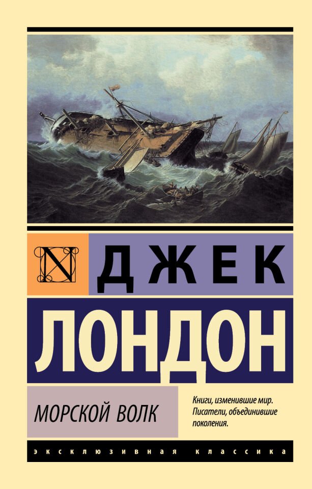 Морской волк  _ Deniz Canavarı