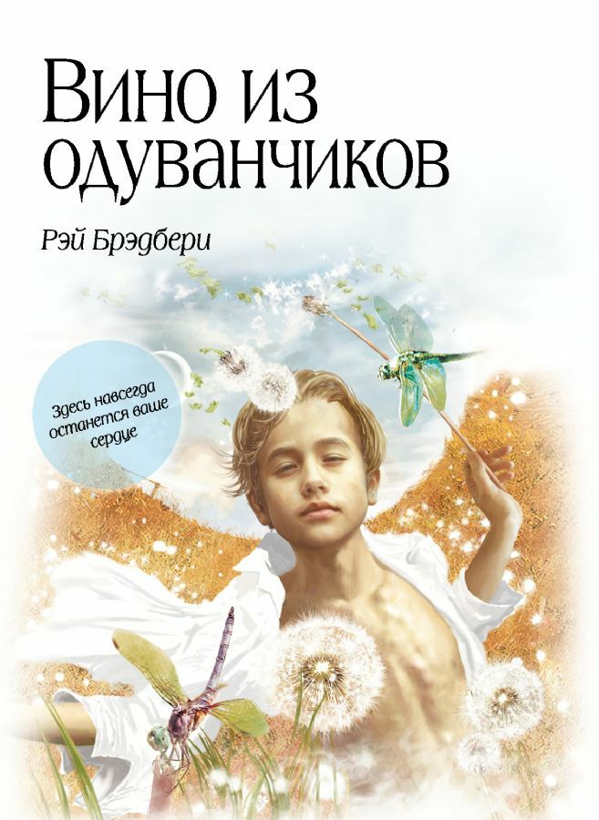 Вино из одуванчиков _ Karahindiba Şarabı