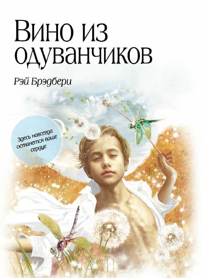 Вино из одуванчиков _ Karahindiba Şarabı