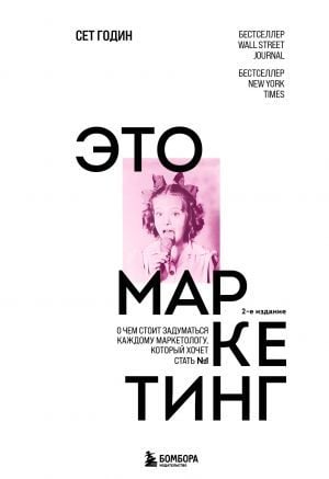 Это маркетинг  _ Bu Pazarlamadır