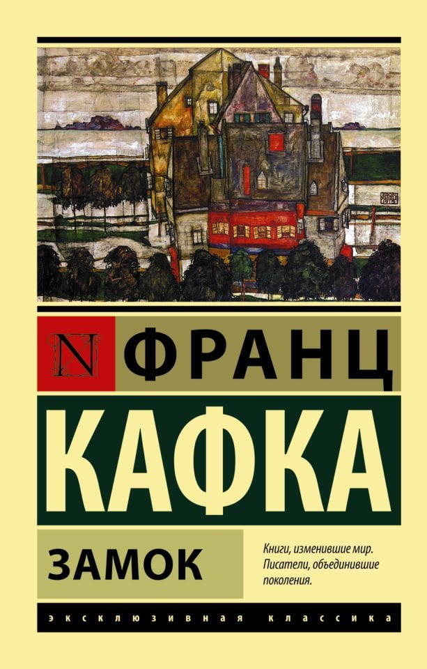Замок  _ Kilit