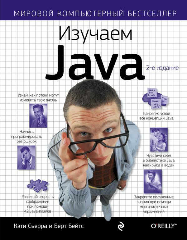 Изучаем Java  _ Java Okuyoruz