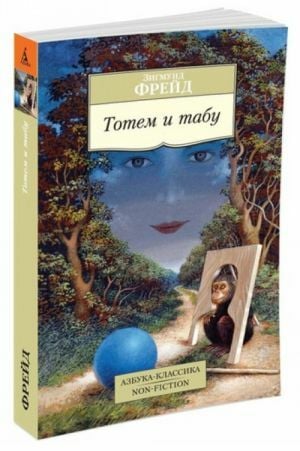 Тотем и табу  _ Totem Ve Tabu